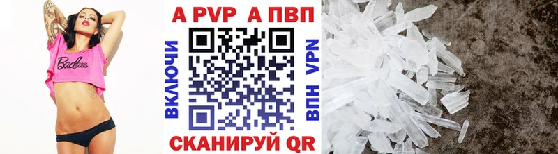A PVP Crystall  Купить закладки  Кочубеевское 