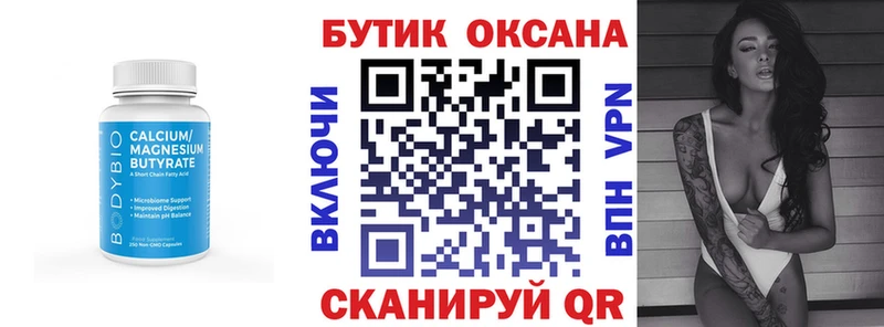 Купить Кочубеевское БУТИРАТ жидкий экстази