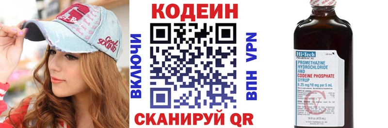 Купить закладки Кочубеевское Кодеиновый сироп Lean Purple Drank