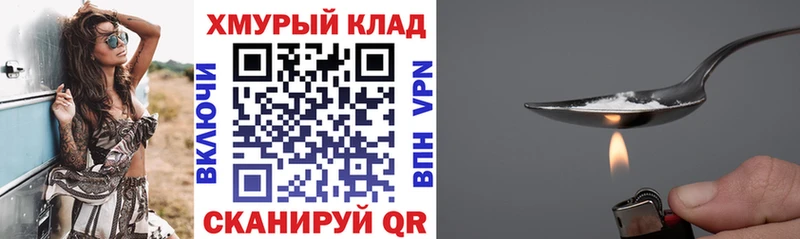 ГЕРОИН хмурый Купить где Кочубеевское