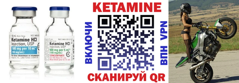 Кетамин ketamine  Купить закладки  Кочубеевское 