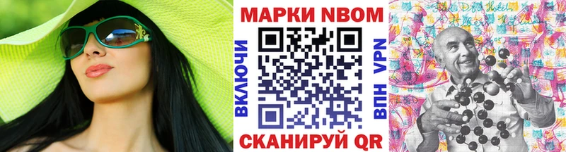 Марки 25I-NBOMe 1500мкг  Купить закладки  Кочубеевское 